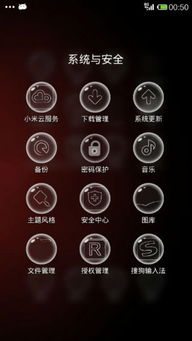 小米3移動(dòng)版 解鎖清新主題、完整Root權(quán)限與流暢省電刷機(jī)包的數(shù)據(jù)處理與存儲(chǔ)指南