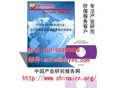中國裝訂及其他印刷服務活動行業分析與投資前景評估報告（綜合版）